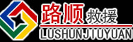 绵阳道路救援