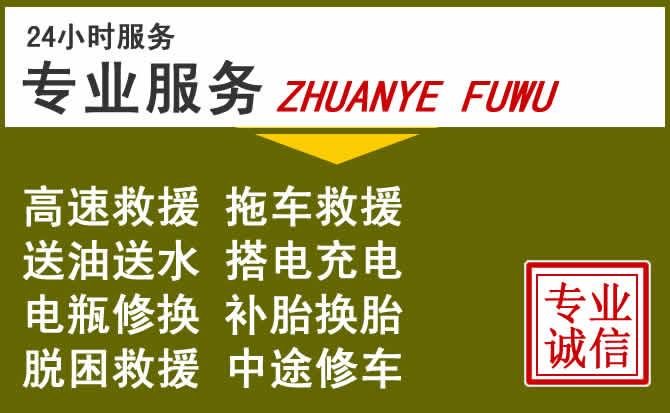 新能源汽车保有量攀升，绵阳道路救援行业未来发展新趋势解析