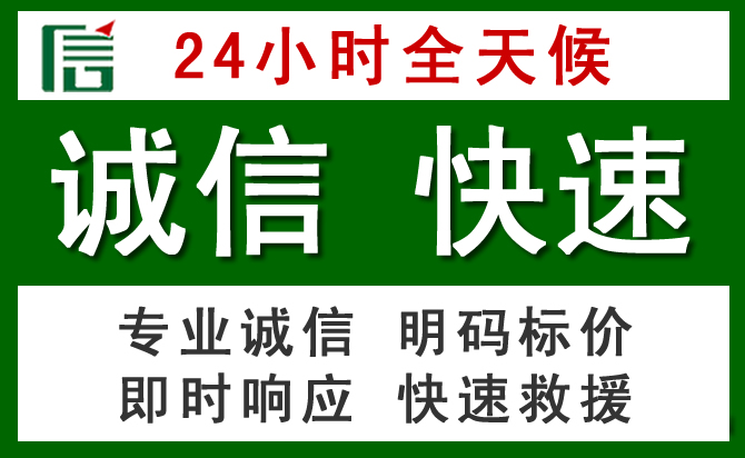 绵阳汽车救援